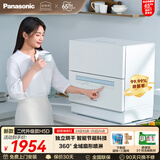 松下（Panasonic）台式洗碗机二代【H1D-Pro】节能智能洗 80℃高温除菌 独立烘干 家用独立式台面二级水效NP-K8RAH5D