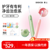 SOOCAS素士 电动牙刷D3S 成人情侣款声波震动牙刷礼盒装 紫外线杀菌充电式 送男友 送女友 生日七夕礼物 D3S情侣套装 双支装情人节限定款