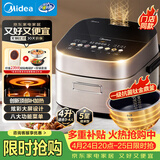 美的（Midea）赤炎臻香IH智能电饭煲Pro电饭锅家用4L钛金鼎釜WIFI智控蒸钛釜小米粥米饭锅MB-SFB4021H品牌官方