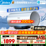 美的（Midea）小西梅电热水器60升大功率速热家用储水免换镁棒省电水电分离亲肤活水净水洗Q5Spro/Q5S/Q5Sultra 60L 3200W 【小西梅】瞬热富锶活水洗 Q5S