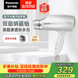 松下（Panasonic）纳诺怡水离子高速护发吹风机家用大功率不伤发电吹风速干可折叠吹风筒生日母亲节礼物白色EH-WNA3C