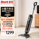 鲨客【新品】无线智能真干净洗地机 家用拖地机清洁机吸尘器 吸拖洗一体洗地机 活水洗地 整机抗菌 E1 Pro