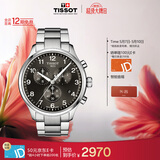 天梭（TISSOT）手表 速驰系列男表 瑞士石英男士钢带腕表运动表生日礼物