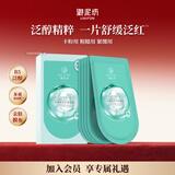 御泥坊面膜  补水保湿面膜  3D玻尿酸深层补水锁水 七夕礼物 泛醇面膜5片