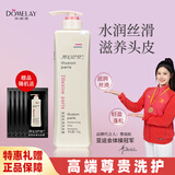 朵美莱（DOMELAY）洗发水去屑止痒控油持久蓬松洗头膏柔顺滋润洗发液男女通用洗发露 梦幻系列 滋润丝滑洗发露738g