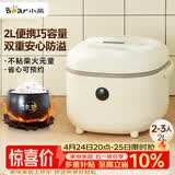 小熊（Bear）电饭煲2~3人 迷你小容量智能预约电饭锅 多功能微压柴火元釜内胆2L  DFB-B20A1