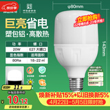 佛山照明led灯泡超亮大功率节能灯20W大螺口E27白光6500K柱形