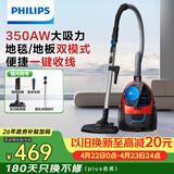 飞利浦（PHILIPS）家用吸尘器卧式手持大功率强力除螨吸毛吸灰吸尘器FC9351