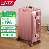 EAZZ【一体铝框】行李箱铝框拉杆箱万向轮旅行箱男女学生密码箱皮箱子 【升级一体化铝框】玫瑰金 26英寸 35%选择中长途8-15天