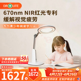 爱德华医生（Dr-lite）护眼灯天使之光2NIR红光护眼台灯儿童学生学习专用阅读灯