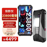 8849坦克 tank3 pro 投影23800毫安超大电池120W快充三防5G外卖手机（防尘 防水 防摔）16+512GB
