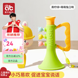 爱贝迪拉（AIBEDILA）小喇叭儿童玩具宝宝婴儿可吹哨子儿童口哨乐器无毒硅胶口琴小喇叭 清柠绿+萌萌兔口哨【送挂绳*2】
