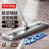 京东京造 铝合金平板拖把42cm大号 免手洗家用拖地神器一拖净墩布含拖布*2