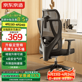 京东京造Z5人体工学椅电脑椅办公椅子电竞椅人工力学座椅学习椅 国家补贴