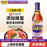 宝鼎天鱼上海宝鼎康乐醋500ml米醋海鲜醋大闸蟹醋饺子醋凉拌零添加防腐剂