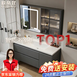 欧帝奴（OUDINU）智能浴室柜 卫生间奶油风陶瓷一体盆洗手洗脸盆柜卫浴洗漱台 组合 智能玻璃镜柜-带配件100cm