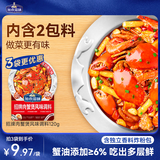 加点滋味招牌肉蟹煲风味调料120g【添加蟹油】双料包鸡爪煲牛蛙煲鸡翅煲