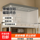 可伸缩蚊帐架出租屋上铺下铺0.8m上下床0.9米寝室单人蒙古包 防尘灰【烤漆支架+风扇杆】 上下通用-三门【宽90长190高伸缩
