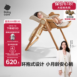 babycare宝宝餐椅6个月以上吃饭可折叠儿童座椅可移动婴儿成长椅 慕斯咖