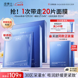 凌博士HA60面膜2盒补水保湿抗皱紧致玻尿酸舒缓护肤品积雪草母亲节礼物