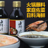 滑嘟嘟海鲜汁 肥牛汁豆捞酱油蘸料火锅海鲜寿司烤肉 海鲜汁肥牛汁200mL*2瓶