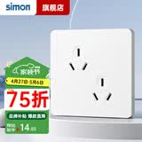 西蒙（SIMON）开关插座面板斜6孔六孔插座三三86型错位双三孔3孔二位三极电源 六孔插座10A（白色）