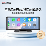 路瑞宝车载智慧屏无线CarPlay华为HiCar前录行车记录仪车机导航