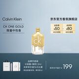 Calvin Klein ck香水ckone(炫金限量版)中性淡香水50ml生日节日礼物送男女友