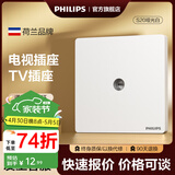 飞利浦（PHILIPS）开关插座面板S20正斜五孔哑光空调插座带开关86型插座一开五孔 电视插座 弱电类