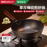 帅康（Sacon）炒锅铁锅无涂层炒菜锅精铁含钛平底不粘锅燃气电磁炉通用28cm带盖