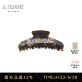 亚历山大（ALEXANDRE DE PARIS）鲨鱼夹慵懒穿搭发夹7706女朋友礼物女士 O古铜色大号