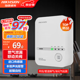 海康威视HIKVISION天燃气漏气报警器自动断阀家用厨房燃气泄漏报警探测器管道煤气泄露感应警报器 甲烷 JT-HK50B