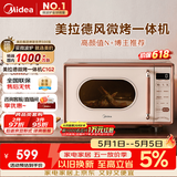美的（Midea）小滋味微波炉烤箱一体机小型家用微波炉光波加热一级能效平板变频复古美拉德风C1G2