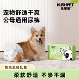 乐事宠通用宠物纸尿裤母狗生理裤S码/12片/包/适合体重4-7kg腰围33-48cm