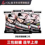 刘志强鲢鳙饵料志强鲢鳙二代野钓专用浮钓花白鲢鱼酸臭大头鱼鱼饵