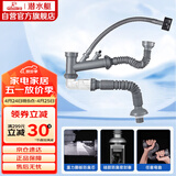 潜水艇（Submarine）CSQ-2C菜盆下水管双槽水槽防臭省空间下水管ABS材质拉伸95厘米