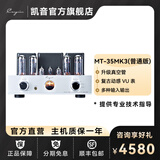 CAYIN MT-35MK3凯音斯巴克功放蓝牙合并式胆机HiFi发烧级电子管功放支持LDAC MT-35MK3 (普通版)