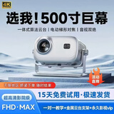 曼视威2025新款智能4k超高清投影仪家用客厅卧室家庭影院便携式强光护眼蓝牙手机投屏高亮办公 银色顶配云台款+大礼包 大牌品质+超清画质