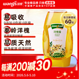 汪氏（wangs）洋槐蜂蜜465g 成熟槐花蜜 0添加 孕妇早餐牛奶麦片伴侣 送人礼品