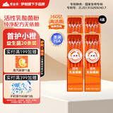 爱益森益生菌首护pro婴幼儿童冲剂小橙非调理益生元肠胃儿童粉MP108 （老款20条） 5条*4盒