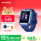 华为（HUAWEI）儿童手表4 Pro 蓝色 电话手表 畅连视频通话九重AI定位 LED灯光守护支持儿童微信