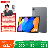 联想（Lenovo）小新Pad 11 英寸AI学习办公平板电脑2.5K高清护眼大屏 90Hz高刷娱乐影音6+128G灰国家补贴教育优惠