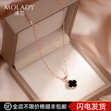 沫兰（MOLADY）【520送女朋友礼物】四叶草项链女2026新款纯足银999吊坠生日老婆 刻字写贺卡*黑玛瑙*法式玫瑰礼盒