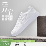 李宁元宝丨板鞋运动鞋男鞋低帮小白鞋夏季简约潮流轻质百搭休闲鞋 标准白(339男款)-6 元宝 41