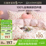 百丽丝水星家纺出品四件套床上纯棉100%全棉四件套被套床单被罩双人床上用品套件1.8m床