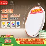 佛山照明吸顶灯现代简约书房儿童房节能灯36W三色可调宇汐