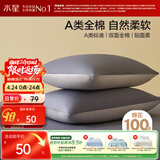 水星家纺枕套全棉枕头套100%纯棉A类枕头罩一对装双人家用48x74cm蓝