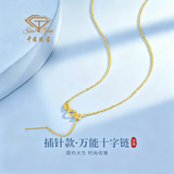 中国珠宝足银项链女款十字素链万能链插针黄金色无吊坠锁骨链替换链裸首饰