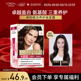 欧莱雅卓韵霜染发剂#3(自然深棕) 盖白头自己在家染发膏母亲节赠发膜7ml