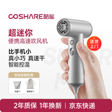 酷鲨超迷你高速吹风机负离子不伤发小型差旅便携式800w小功率学生宿舍专用电吹风筒速干生日礼物送女生 月光银（经典版HP10） *小巧便携丨短发30s速干